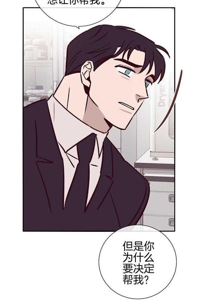 《羊入虎口》第48话 姐姐的消息 第18页
