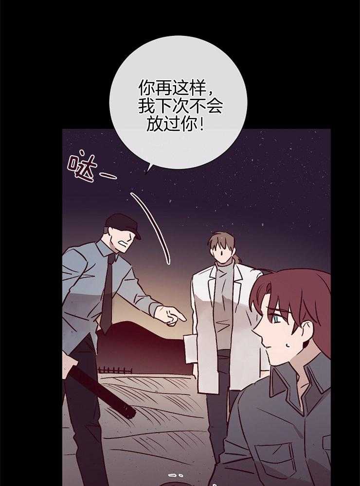 《羊入虎口》第48话 姐姐的消息 第26页