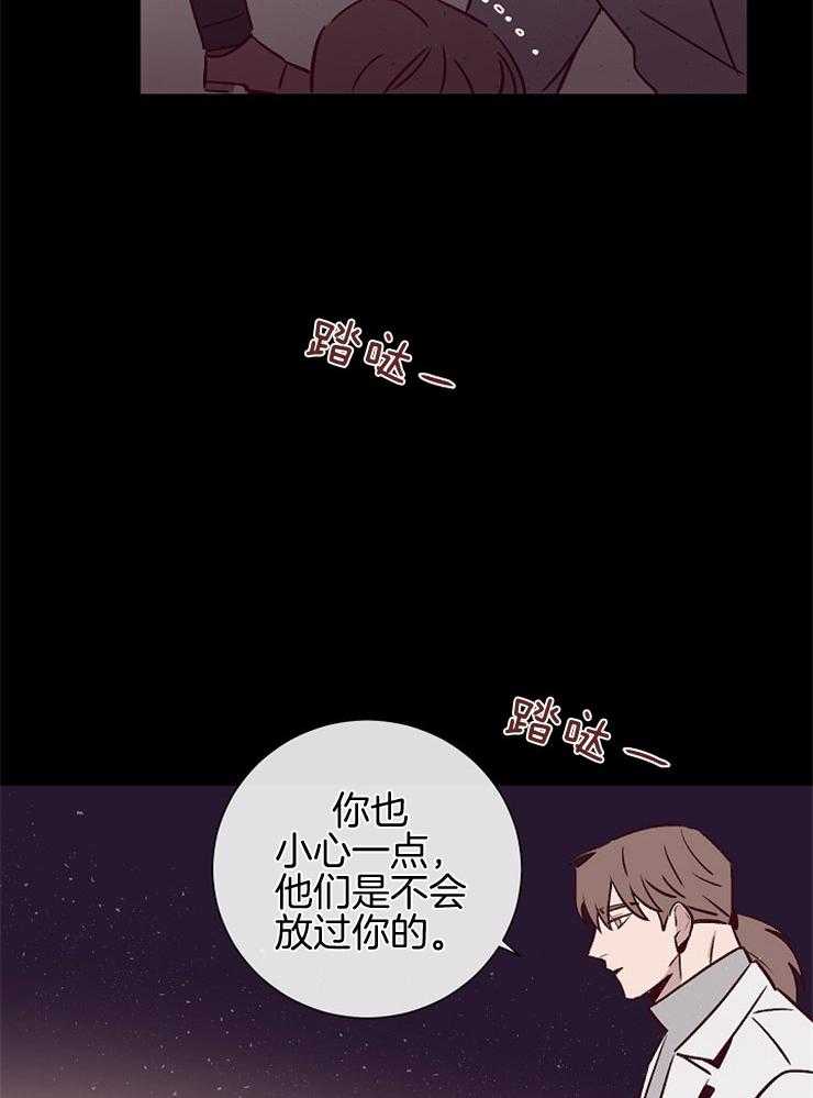 《羊入虎口》第48话 姐姐的消息 第27页