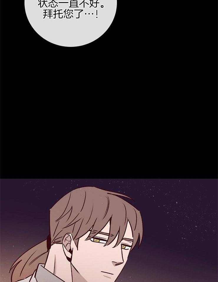 《羊入虎口》第48话 姐姐的消息 第30页