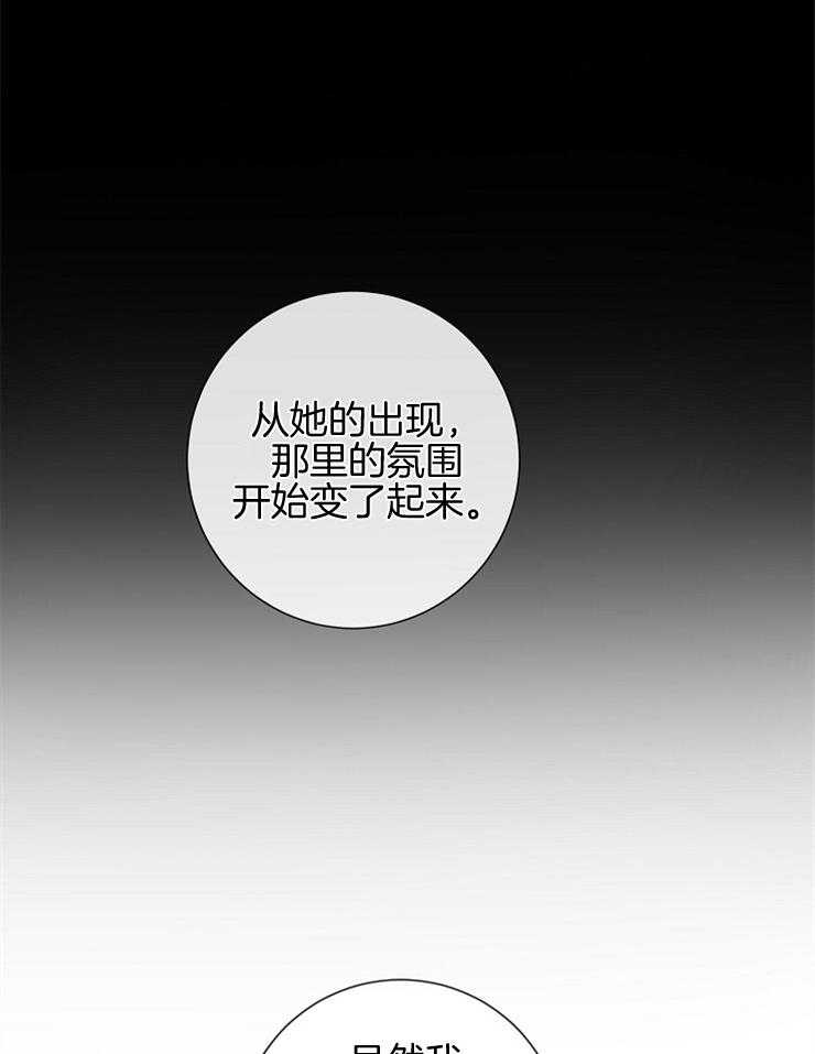 《羊入虎口》第48话 姐姐的消息 第32页