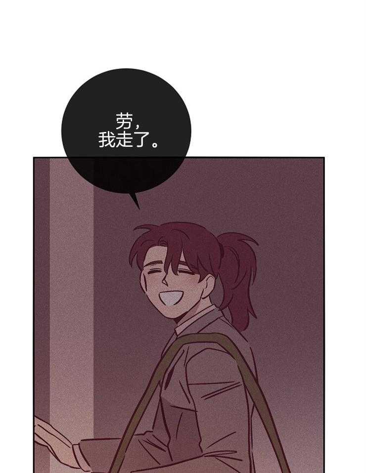 《羊入虎口》第48话 姐姐的消息 第36页