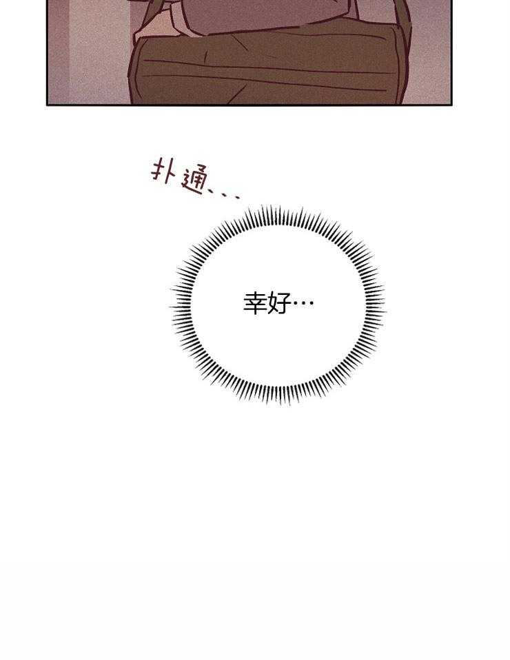 《羊入虎口》第48话 姐姐的消息 第37页