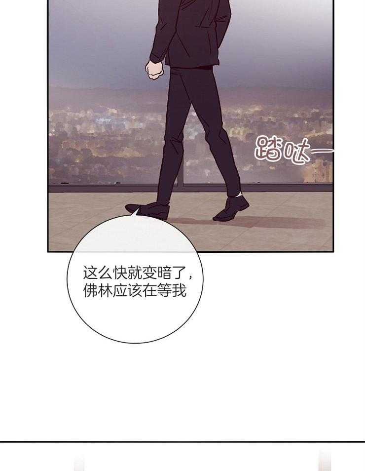 《羊入虎口》第48话 姐姐的消息 第3页