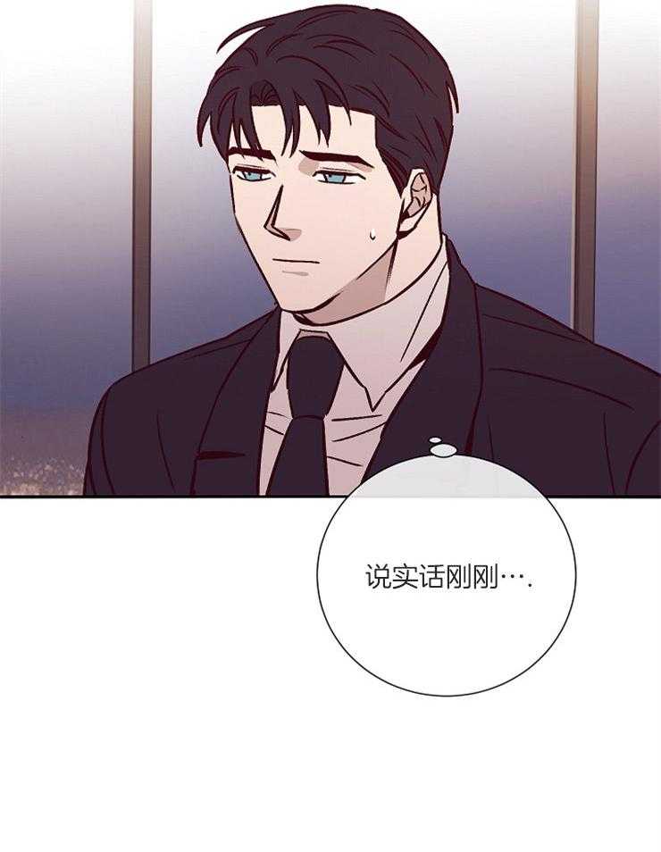 《羊入虎口》第48话 姐姐的消息 第4页