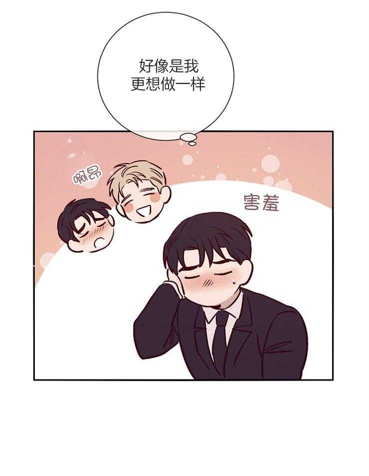 《羊入虎口》第48话 姐姐的消息 第5页