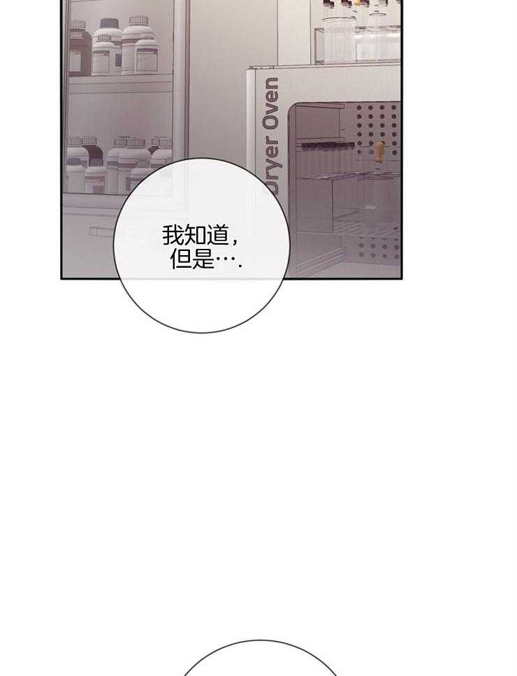 《羊入虎口》第45话 姐弟关系 第10页