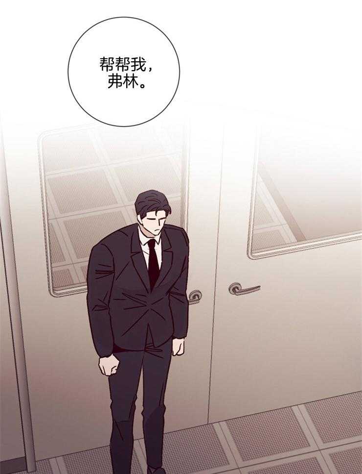 《羊入虎口》第45话 姐弟关系 第12页
