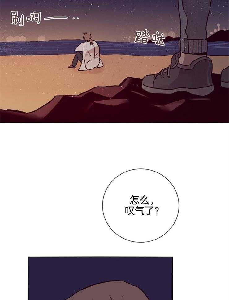 《羊入虎口》第45话 姐弟关系 第20页