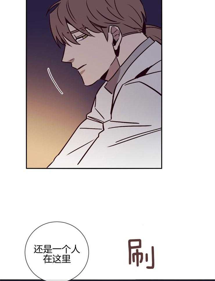 《羊入虎口》第45话 姐弟关系 第21页