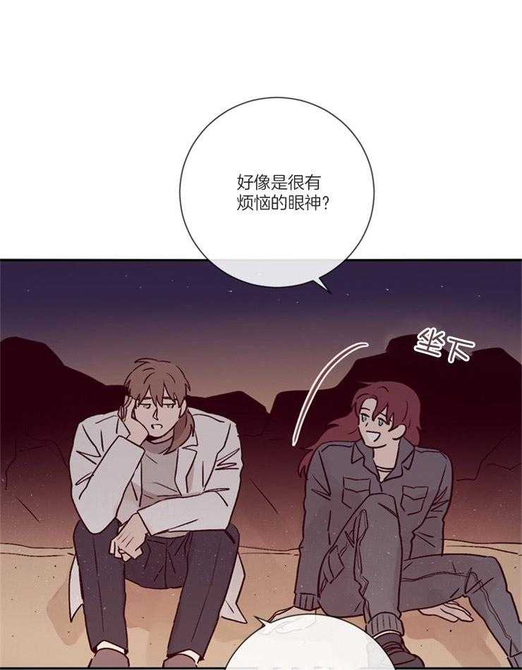 《羊入虎口》第45话 姐弟关系 第23页