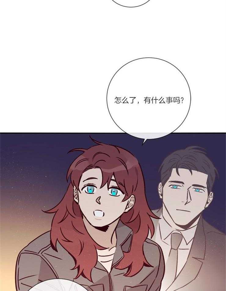 《羊入虎口》第45话 姐弟关系 第28页
