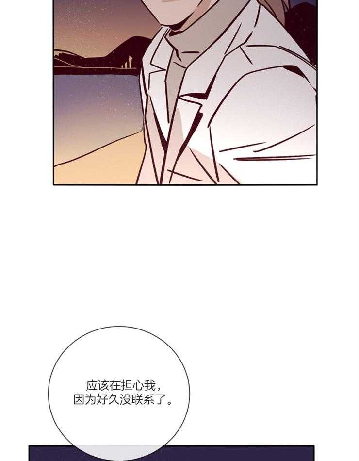 《羊入虎口》第45话 姐弟关系 第32页