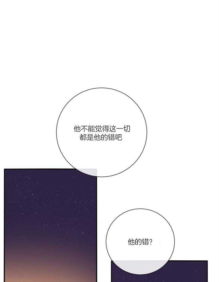 《羊入虎口》第45话 姐弟关系 第34页