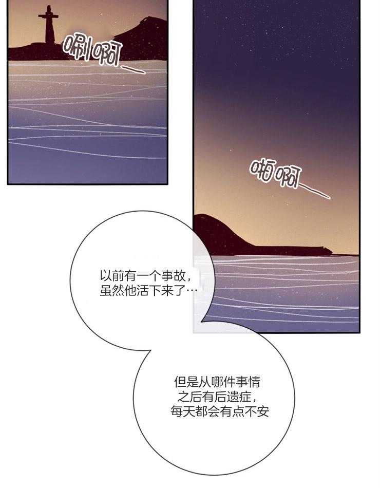 《羊入虎口》第45话 姐弟关系 第35页