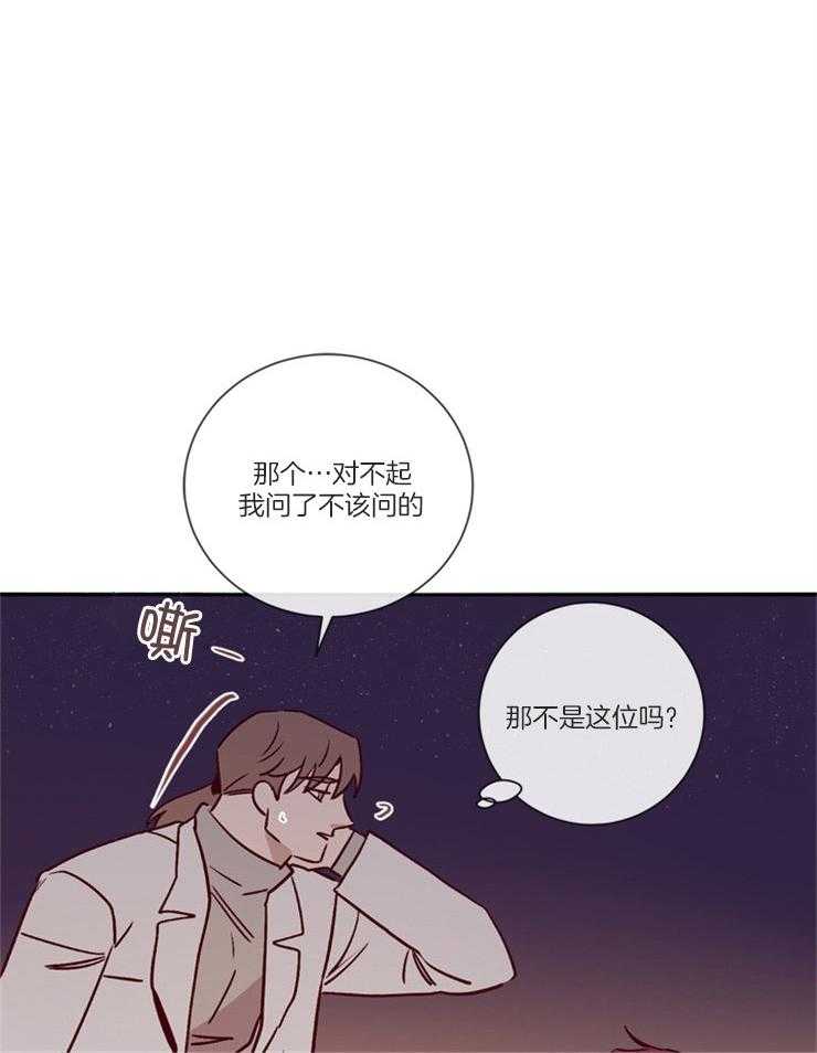 《羊入虎口》第45话 姐弟关系 第36页