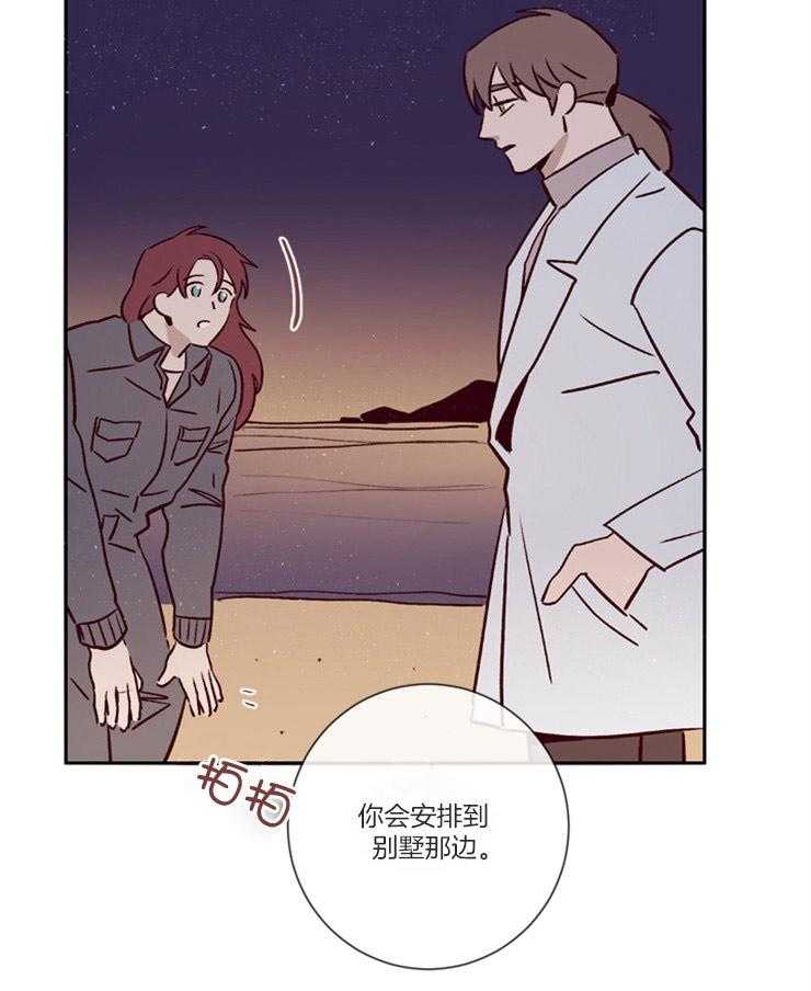 《羊入虎口》第45话 姐弟关系 第38页