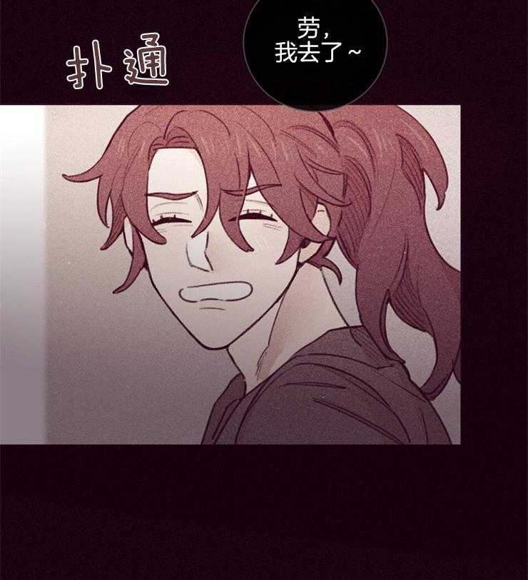 《羊入虎口》第45话 姐弟关系 第3页