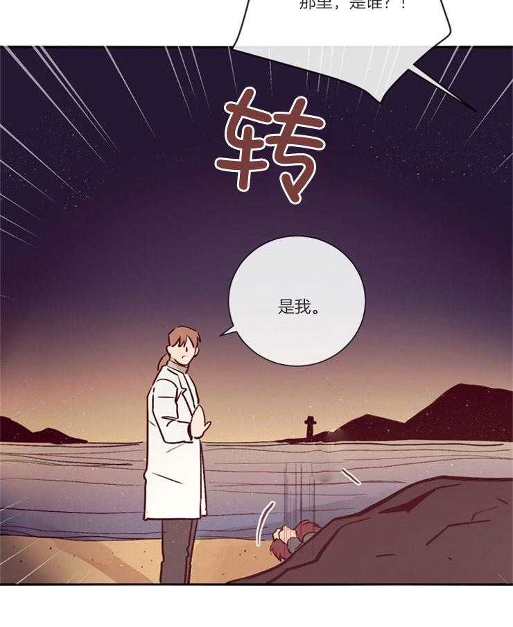 《羊入虎口》第45话 姐弟关系 第41页