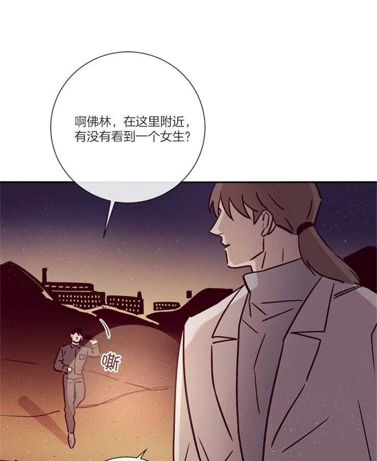 《羊入虎口》第45话 姐弟关系 第42页