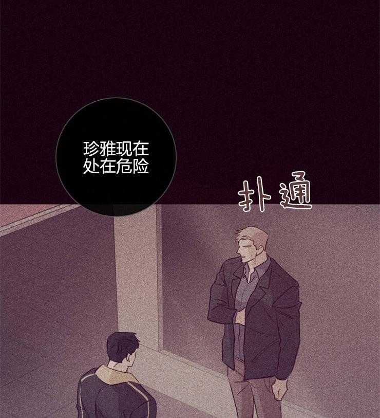《羊入虎口》第45话 姐弟关系 第4页