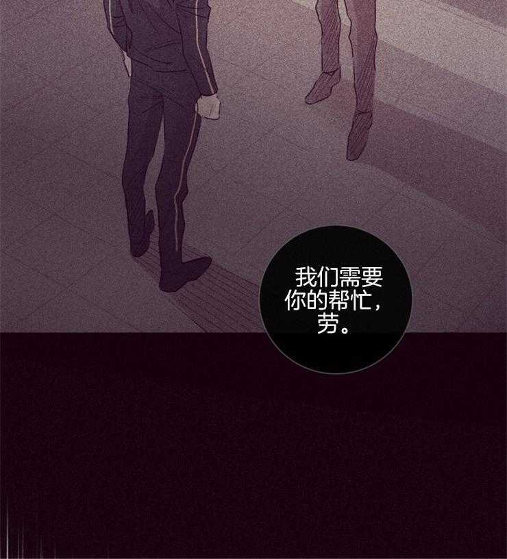 《羊入虎口》第45话 姐弟关系 第5页