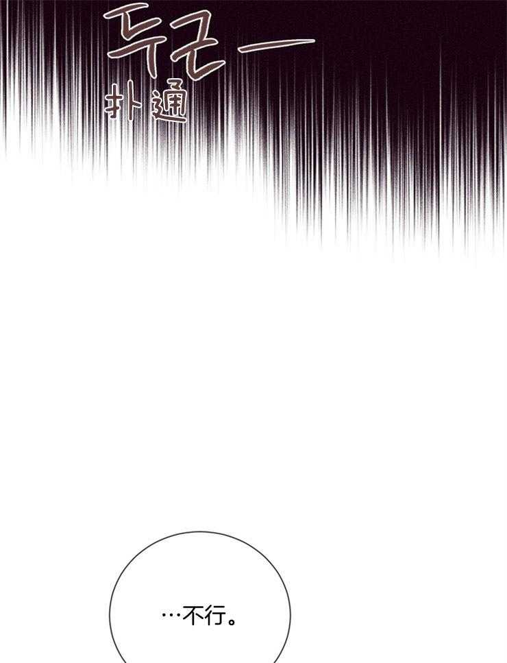 《羊入虎口》第45话 姐弟关系 第6页