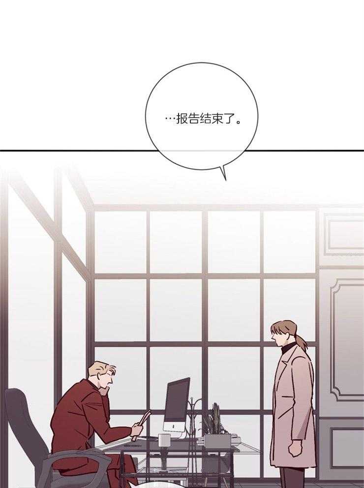 《羊入虎口》第46话 是个好人 第16页