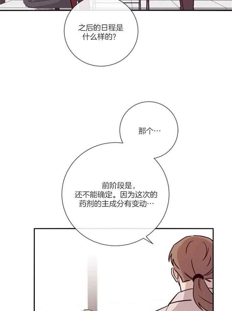 《羊入虎口》第46话 是个好人 第17页
