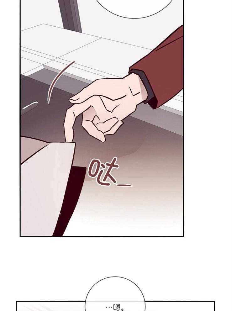 《羊入虎口》第46话 是个好人 第19页