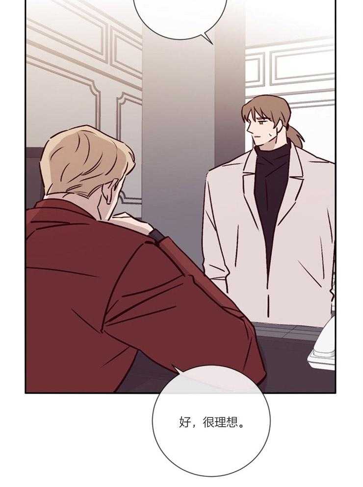 《羊入虎口》第46话 是个好人 第20页