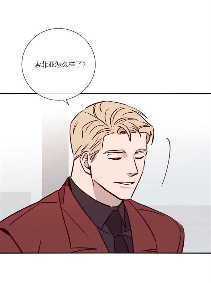 《羊入虎口》第46话 是个好人 第21页