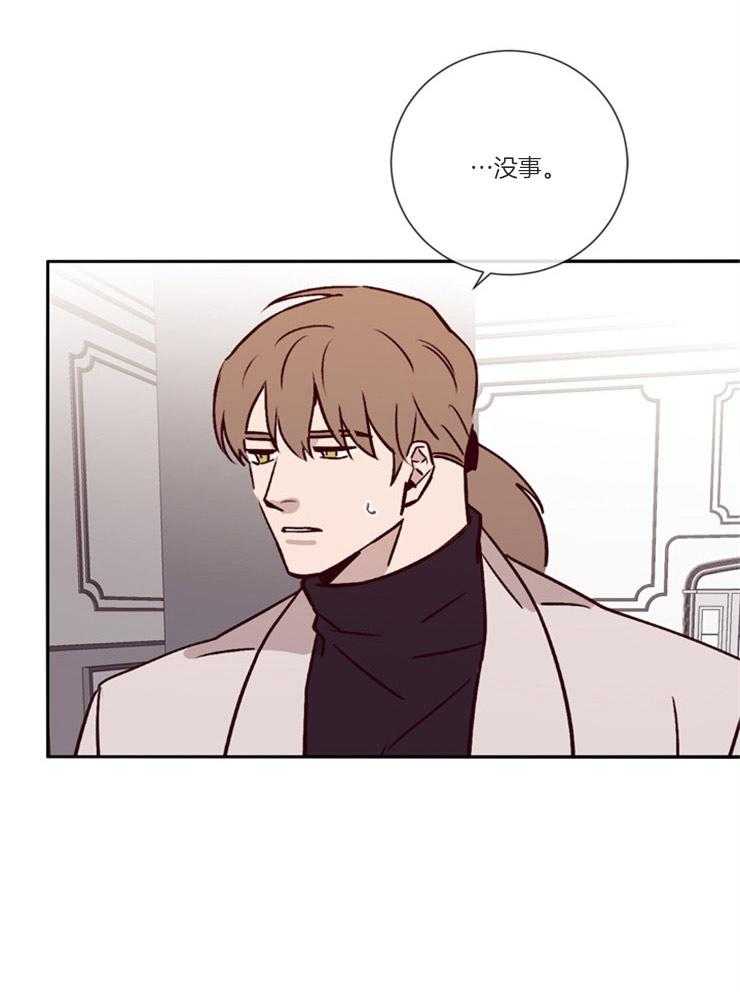 《羊入虎口》第46话 是个好人 第22页