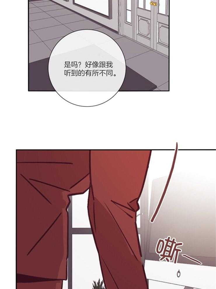 《羊入虎口》第46话 是个好人 第24页