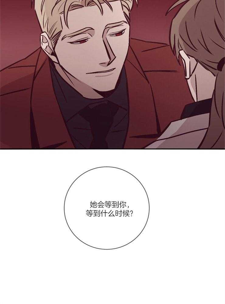 《羊入虎口》第46话 是个好人 第28页