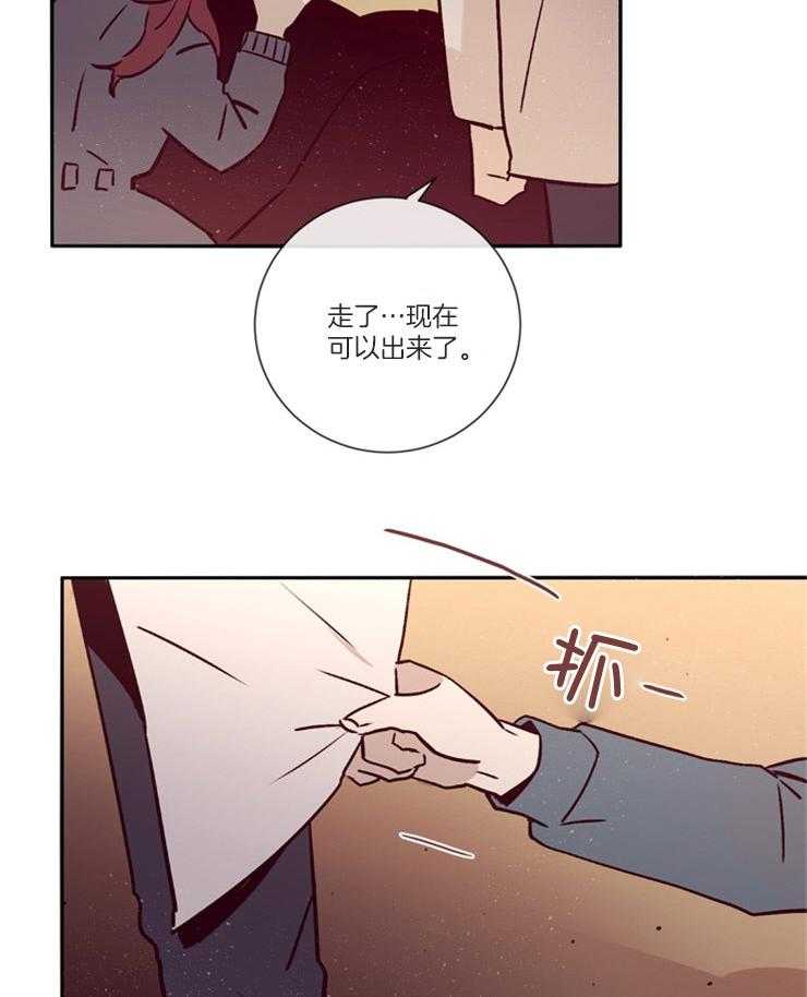 《羊入虎口》第46话 是个好人 第2页