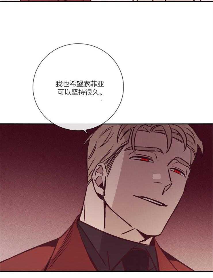 《羊入虎口》第46话 是个好人 第32页