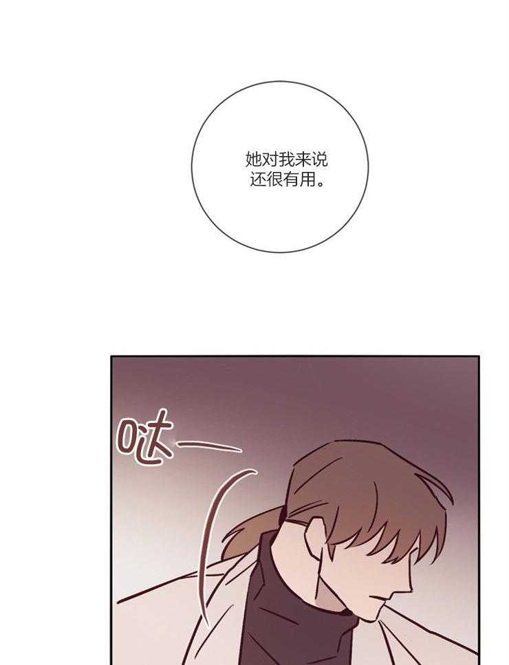 《羊入虎口》第46话 是个好人 第33页