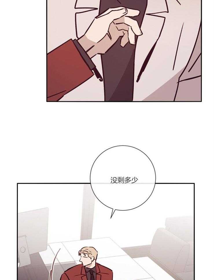 《羊入虎口》第46话 是个好人 第34页