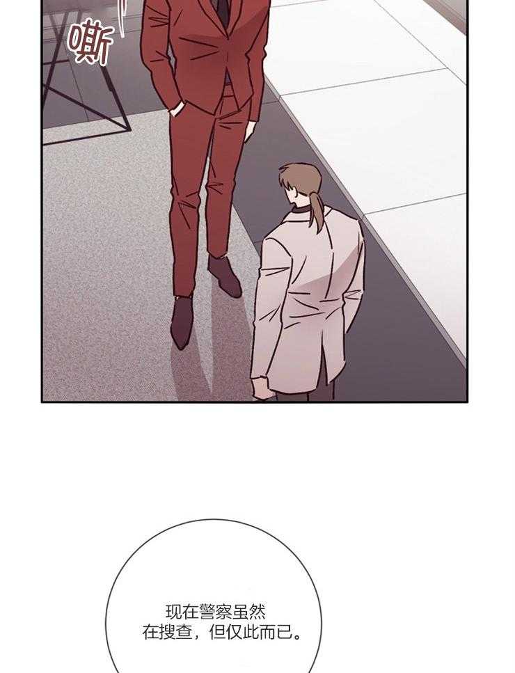 《羊入虎口》第46话 是个好人 第35页