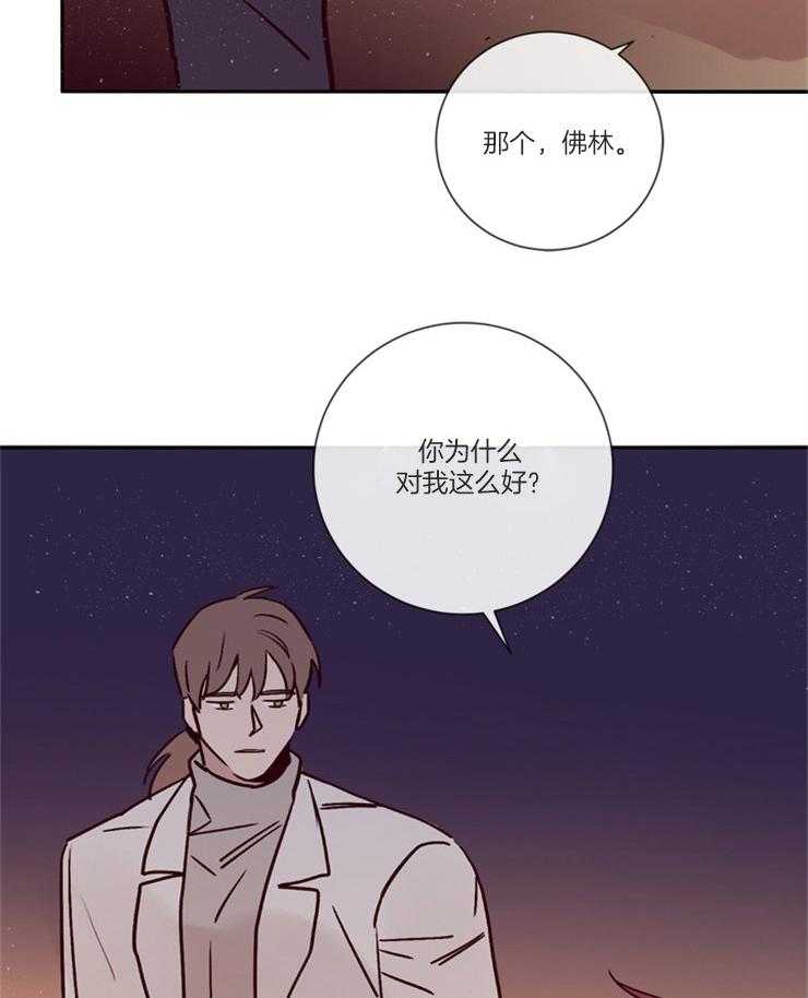 《羊入虎口》第46话 是个好人 第3页