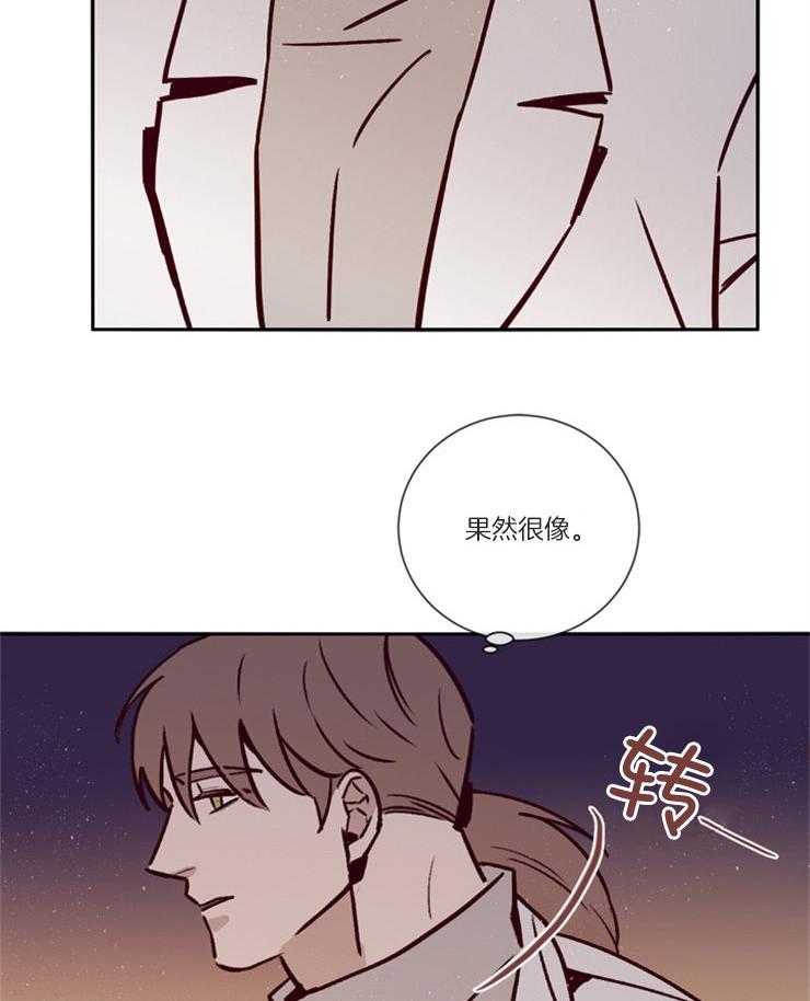 《羊入虎口》第46话 是个好人 第6页