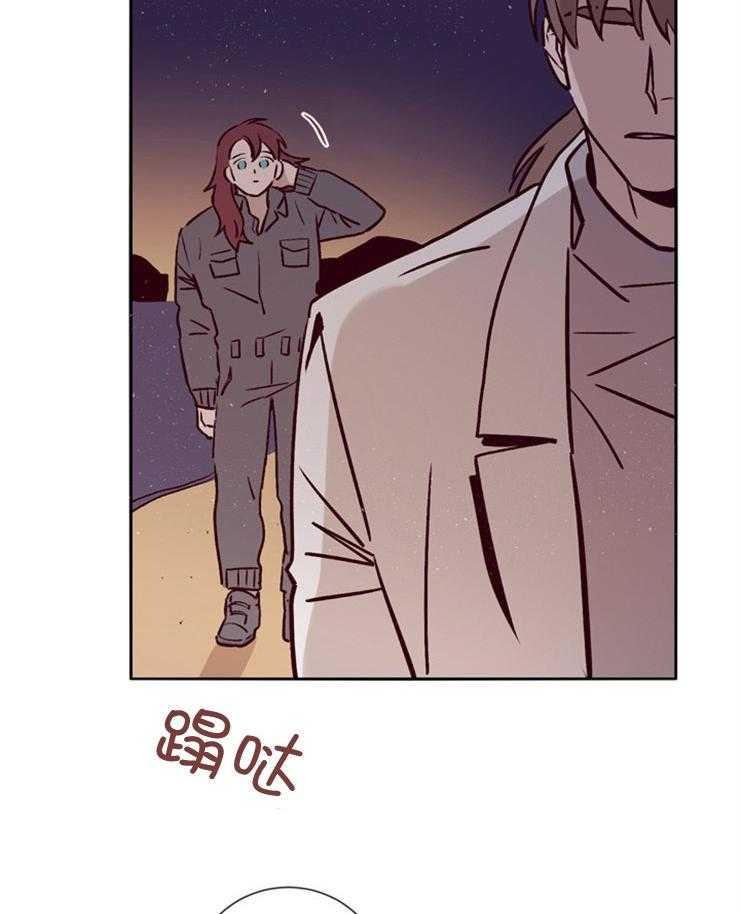 《羊入虎口》第46话 是个好人 第8页