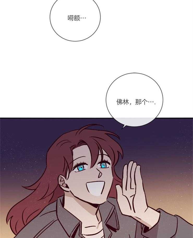 《羊入虎口》第46话 是个好人 第9页