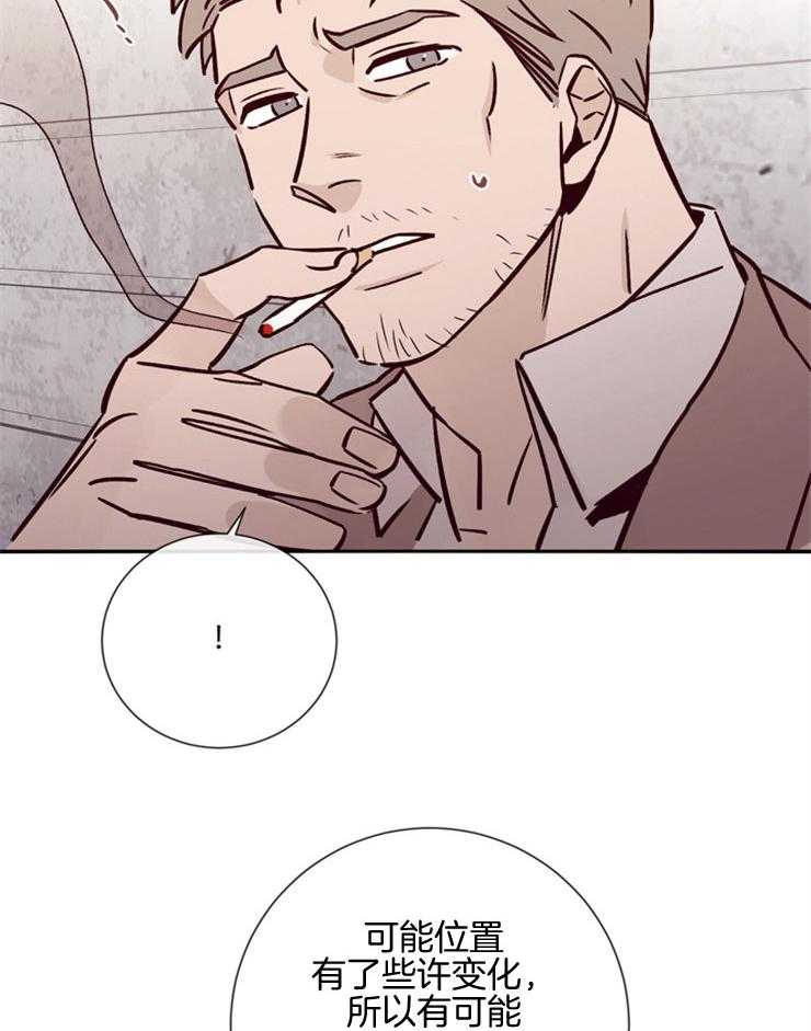 《羊入虎口》第43话 不信任 第13页