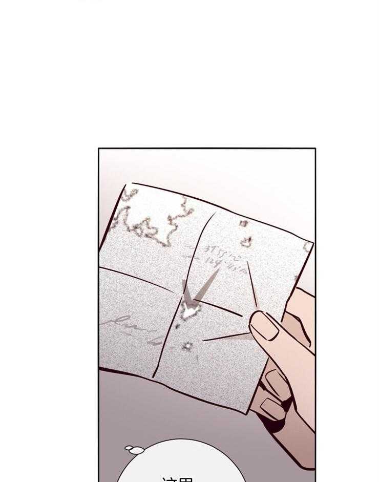 《羊入虎口》第43话 不信任 第15页