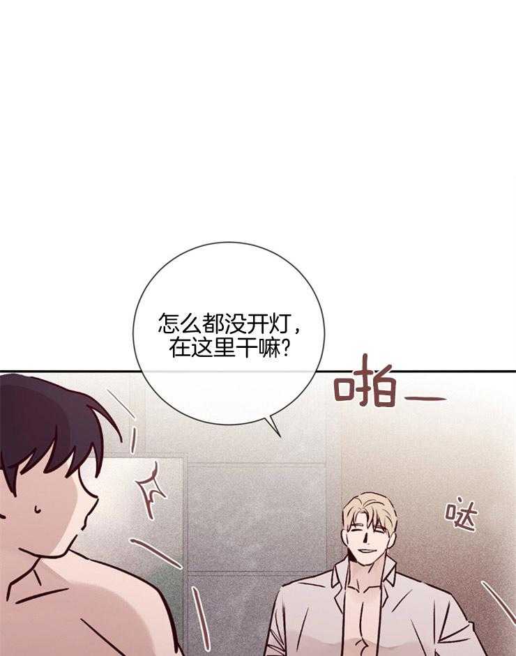 《羊入虎口》第43话 不信任 第1页