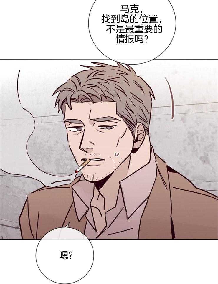 《羊入虎口》第43话 不信任 第21页