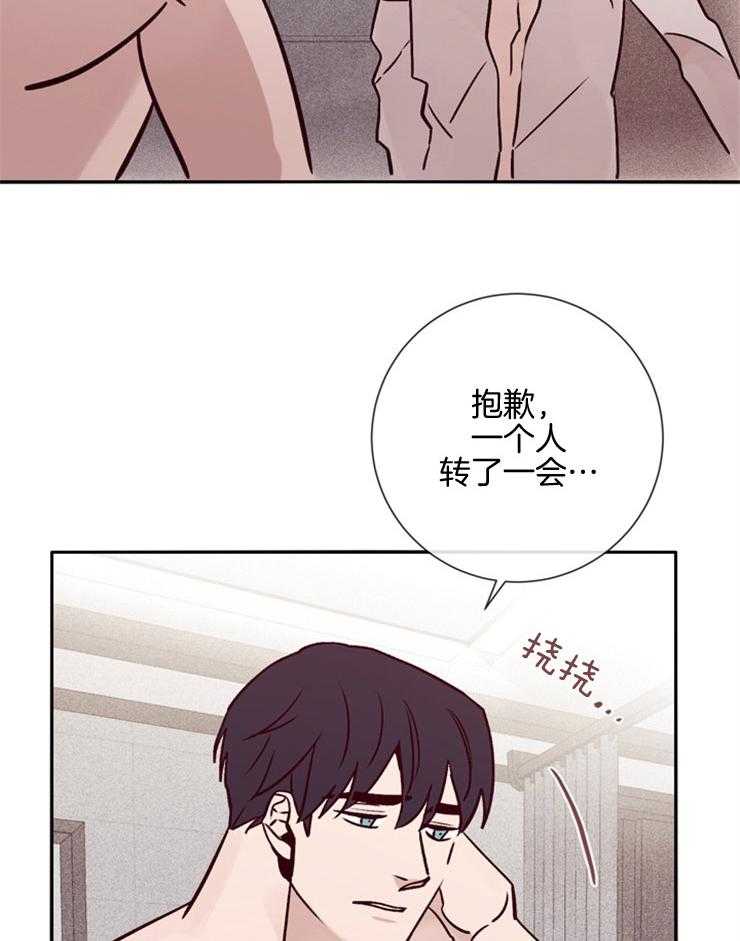 《羊入虎口》第43话 不信任 第2页