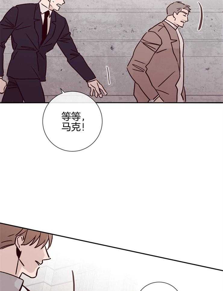 《羊入虎口》第43话 不信任 第33页